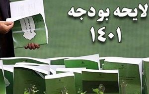 نامه میرکاظمی به مجلس برای اصلاح لایحه بودجه ۱۴۰۱ نامه میرکاظمی به مجلس برای اصلاح لایحه بودجه ۱۴۰۱