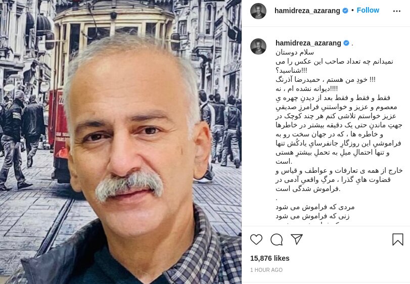 واکنش حمیدرضا آذرنگ به انتشار تصویر چهره تکیده فرامرز صدیقی / عکس