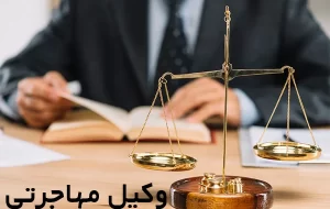 وضعیت کمپ های پناهندگی در کانادا