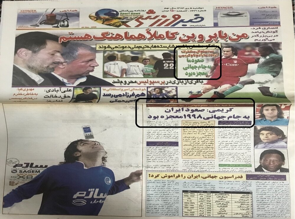 وقتی فیفا سر وقت کریمی، پله و مارادونا رفت/عکس