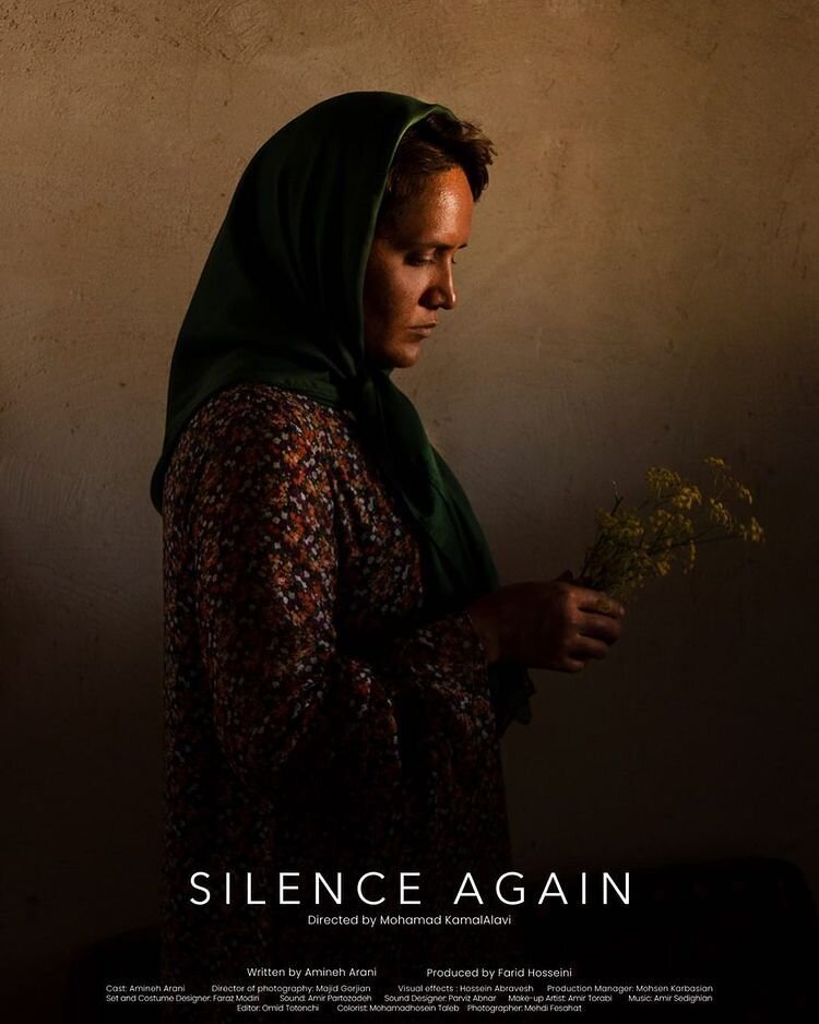 پوستر فیلم «دوباره سکوت» رونمایی شد