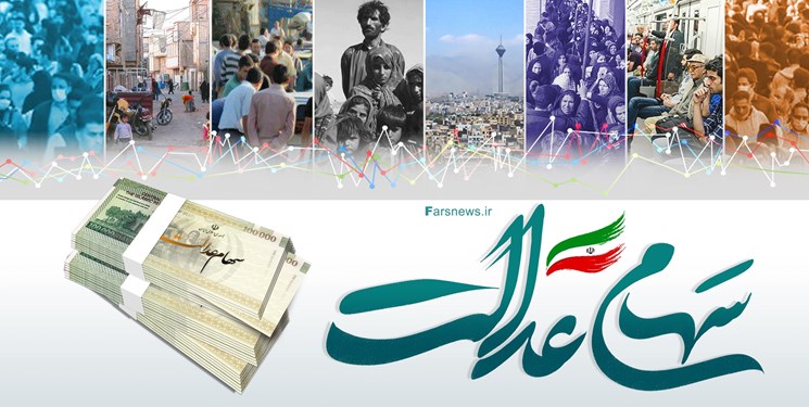 دلایل ریزش ارزش سهام عدالت / رمزارزها در تابلوی فرابورس و شفاف معامله شوند