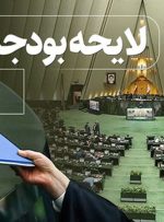 کیهان هم به منتقدان اولین بودجه دولت رئیسی پیوست/ حذف ارز۴۲۰۰تومانی تورم ایجاد می کند/افزایش تعرفه گاز و برق نگران کننده است