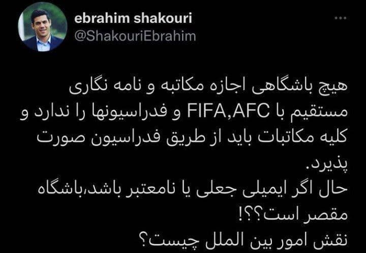 یک پرسپولیسی طرف گل‌گهر را گرفت!/عکس