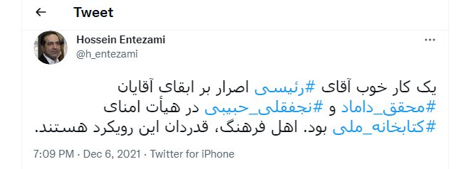 یک کار خوب رئیس‌جمهور از نگاه حسین انتظامی 