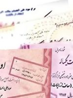 فروش اوراق تا ۲۵۰هزار میلیارد تومان مجاز است