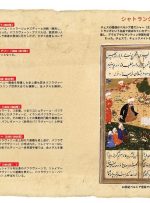 «ایران، گردشگری و المپیک» در ژاپن