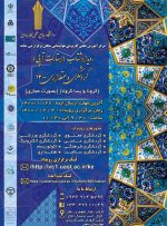 رویداد شتاب گردشگری و هتلداری در کرمان برگزار می‌شود