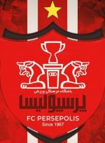 اوزه بیو در کنار پرسپولیسی‌ها/عکس