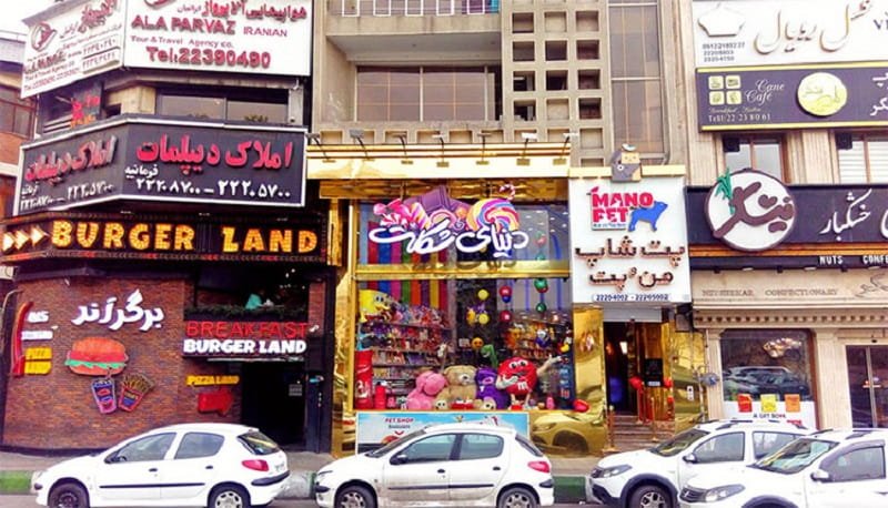 اندرزگو ب