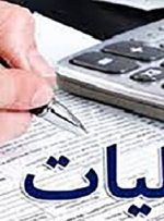 آخرین مهلت ارائه اظهارنامه مالیات بر ارزش افزوده