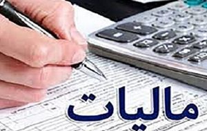 آخرین مهلت ارائه اظهارنامه مالیات بر ارزش افزوده