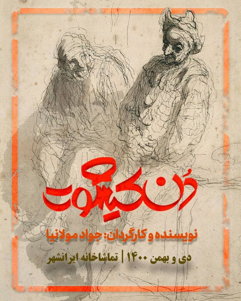 آقای مجری کدام حکومت را نقد می‌کند؟