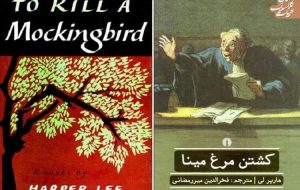 بهترین کتاب ۱۲۵ سال اخیر انتخاب شد