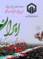 تخفیفات ویژه برای بانوان به مناسبت ولادت حضرت فاطمه (س) و سالگرد پیروزی انقلاب اسلامی