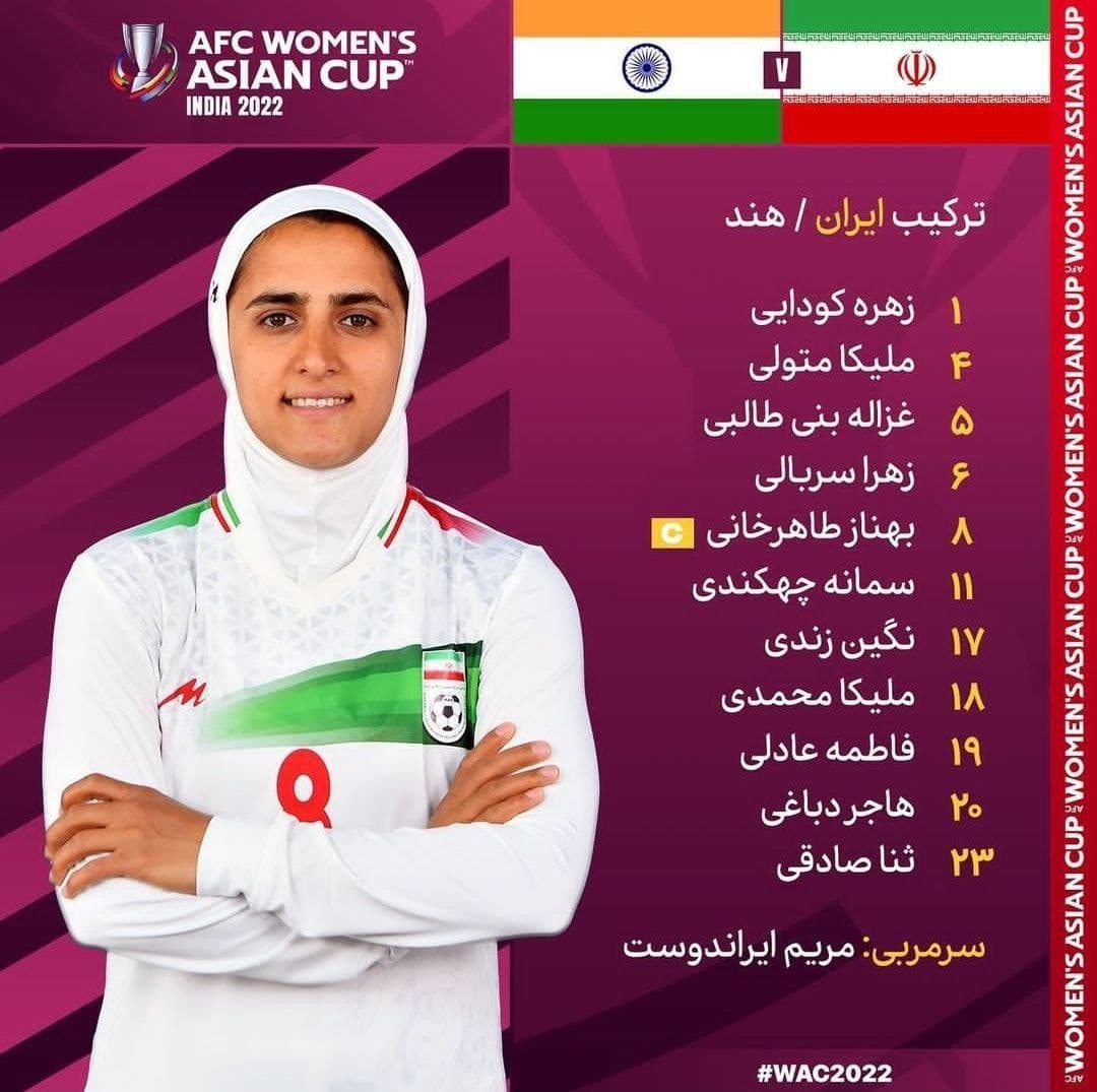 ترکیب تیم‌ملی بانوان در گام‌اول برای تاریخ‌سازی/عکس