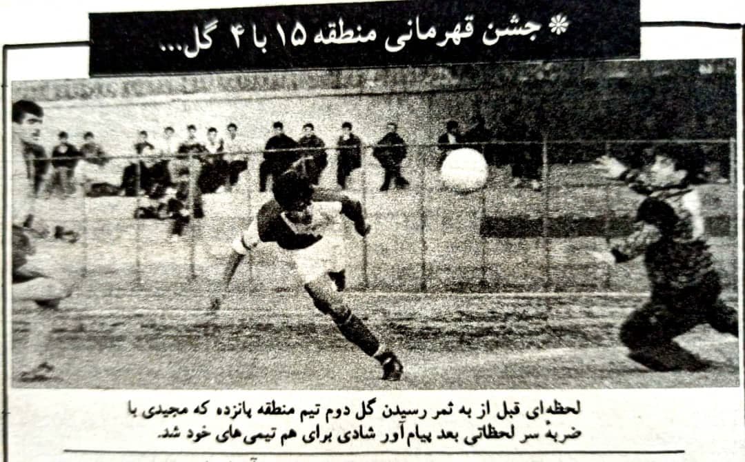 تصویری دیده نشده از فرهاد مجیدی ۱۷ ساله و گل قهرمانی/عکس