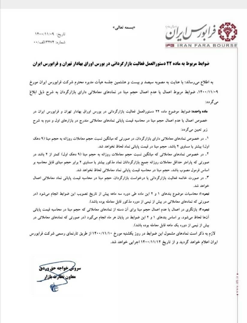 حذف حجم مبنا