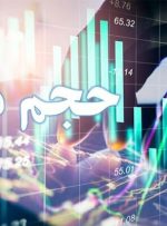 حجم مبنا در چه نمادهای معاملاتی اعمال نمی‌شود؟