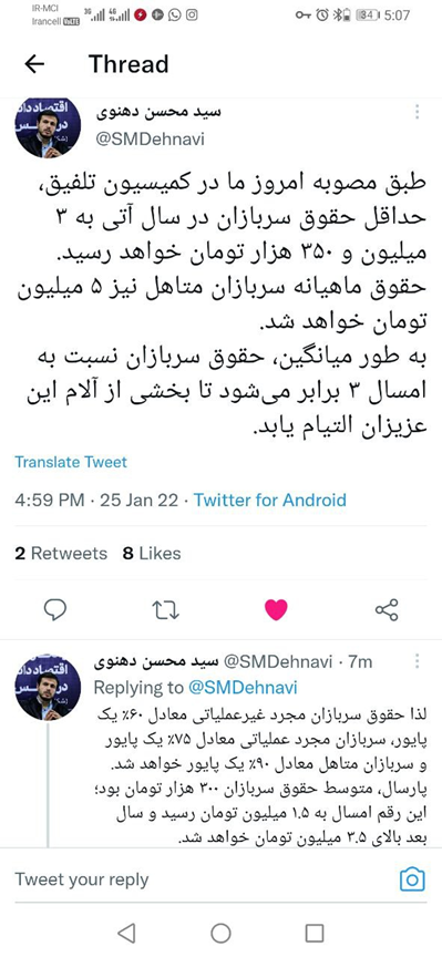 حقوق سربازان مجرد ۳.۳ میلیون و سربازان متاهل ۵ میلیون تومان شد