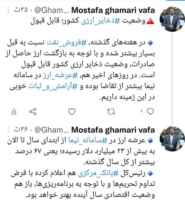 خبر خوش ارزی یک مقام بانک مرکزی/ منتظر بهتر شدن وضع اقتصادی‌تان باشید