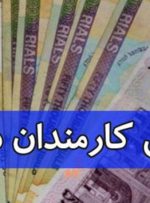 خبر معاون رییس‌جمهوری درباره لایحه جامع حقوق و مزایای کارکنان دولت