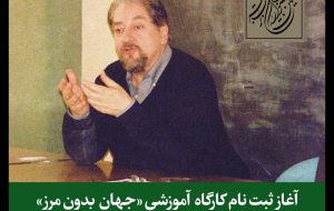 ستمدیدگان پاریس برای آموزش به تهران می‌آیند