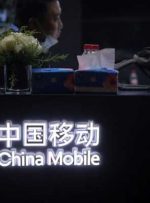 سهام China Mobile در اولین حضور در شانگهای بالاتر بود