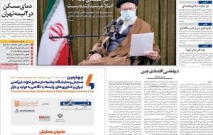 صفحه اول روزنامه های دوشنبه ۱۱بهمن ۱۴۰۰ صفحه اول روزنامه های دوشنبه ۱۱بهمن ۱۴۰۰