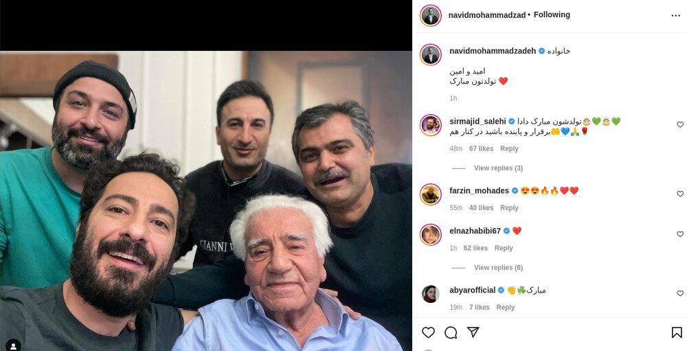 عکسی خانوادگی که نوید محمدزاده منتشر کرد