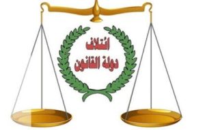 ماهیت دولت جدید عراق اعلام شد