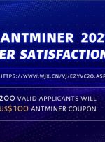 نظرسنجی رضایت مشتری ANTMINER 2021