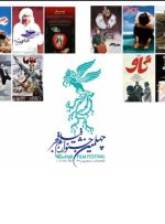 نمایش ۱۰ فیلم از گنجینه سینمای ایران در جشنواره چهلم فجر