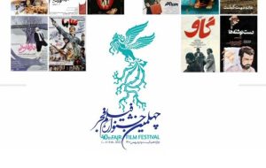 نمایش ۱۰ فیلم از گنجینه سینمای ایران در جشنواره چهلم فجر