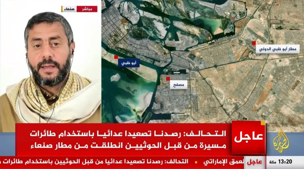 واکنش انصارالله در پی حمله پهپادی به ابوظبی:حملات دردناک‌تری دریافت خواهی کرد