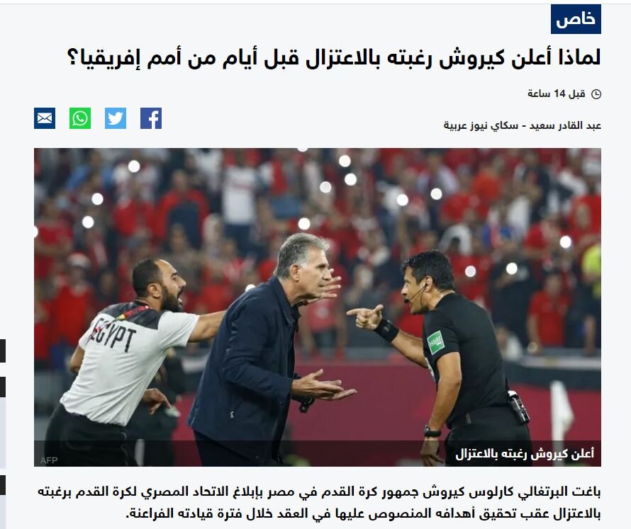 پشت پرده تصمیم غافلگیرکننده کی‌روش برای بازنشستگی+عکس 