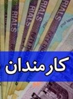 چند دسته نظام پرداخت حقوق در کشور وجود دارد؟