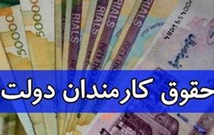 چند دسته نظام پرداخت حقوق در کشور وجود دارد؟