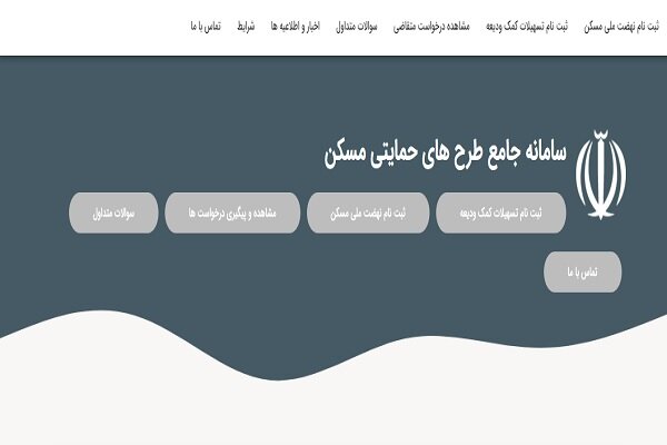 چند نفر در طرح نهضت ملی مسکن ثبت نام کردند؟