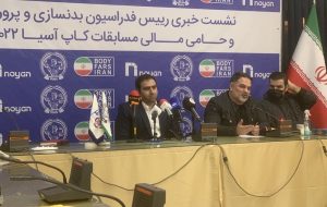 رونمایی از پیراهن تیم ملی پرورش اندام ایران در کاپ آسیا / عکس رونمایی از پیراهن تیم ملی پرورش اندام ایران در کاپ آسیا / عکس