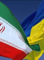 توصیه سفارت کشورمان در اوکراین به ایرانیان مقیم