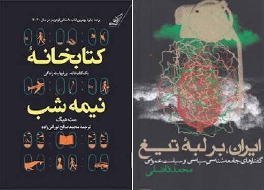 مردم در جست‌وجوی پاسخِ «آینده ایران چه می‌شود؟» 