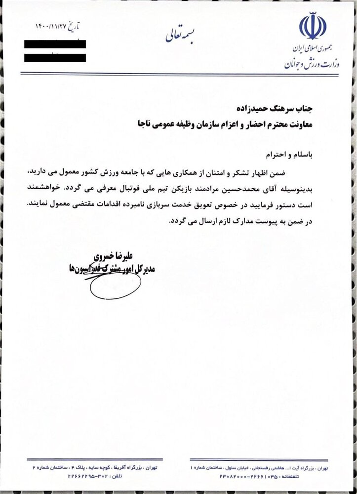 اطلاعیه باشگاه استقلال در خصوص اعزام خدمت سربازی دو بازیکن