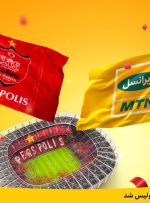 ایرانسل حامی پرسپولیس شد – خبرآنلاین