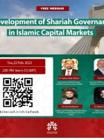 برگزاری وبینار بین‌المللی ” توسعه حکمرانی شرعی در بازارهای سرمایه اسلامی “