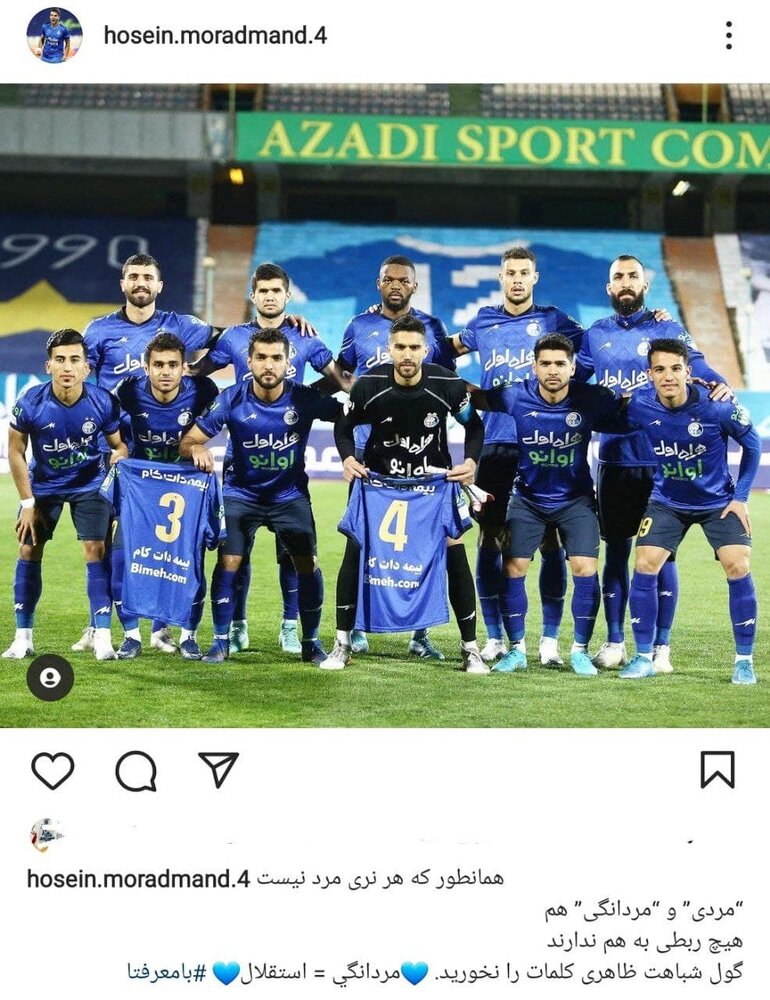 تشکر مرادمند از هم‌تیمی‌هایش در استقلال/عکس