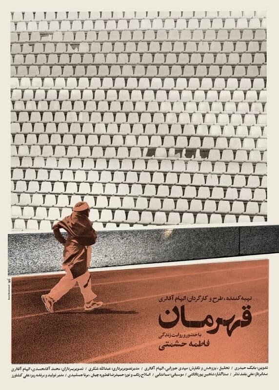 زنان قهرمان به تلویزیون آمدند