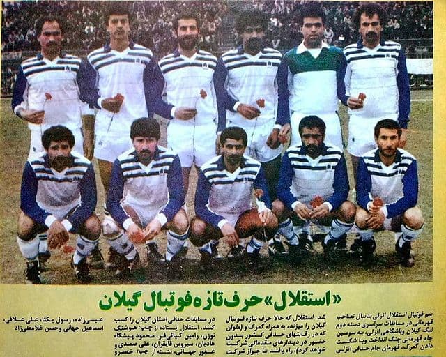 سیروس قایقران با پیراهن استقلال/عکس