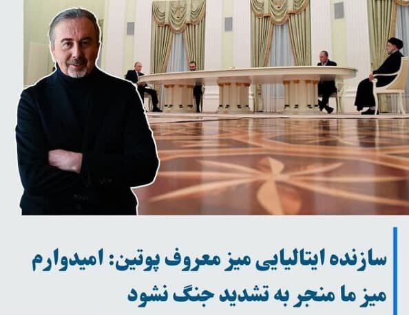 صدای سازنده میز جنجالی پوتین هم درآمد!