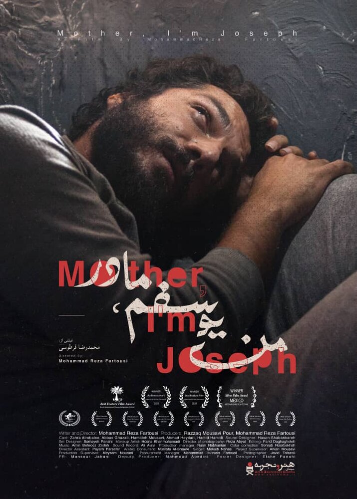 عباس غزالی روی پوستر «من یوسفم مادر»/ عکس